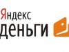 НБУ может заняться Яндекс-деньгами