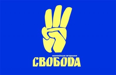 Свободовца облили фекалиями Свободовца облили фекалиями