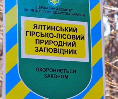 В Крыму закрыли Ялтинский заповедник от посетителей
