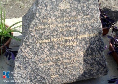 В Феодосии открыли памятник первому мэру