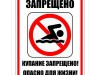 В Крыму на море спасли трех человек, один погиб