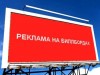 Передвижная реклама в Симферополе оказалась незаконной