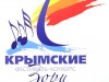 Музыкальный фестиваль Совмина обойдется Крыму в миллион