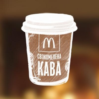 В Крыму МакДональдсы начали кофейную акцию