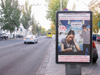 В Севастополе ставят рекламу от мошенников