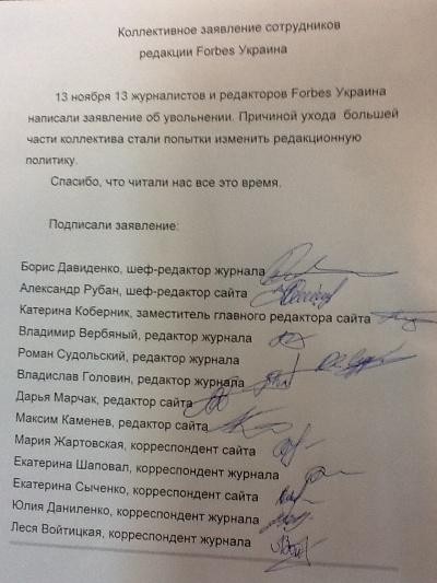 Из-за Арбузова уволились 13 журналистов Из-за Арбузова уволились 13 журналистов