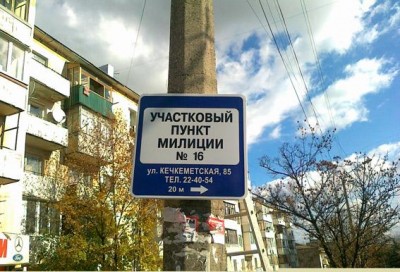 В Симферполе появляются особые милицейские знаки