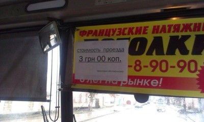 В Симферополе все же задирают цены на перевозку