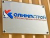 Часть имущества олимпийской корпорации перейдет Крыму