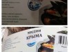 В Москве норвежские мидии выдают за крымские (фото)