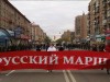 В Севастополе проведут "Русский марш"