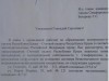 Чиновников симферопольской мэрии выселяют ради Счетной палаты (документ)