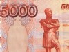 По Крыму могут ходить фальшивки в 5 тысяч рублей (фото)