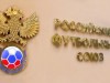 РФС обсуждает с УЕФА судьбу крымского футбола