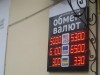 В Симферополе можно найти доллар и по 53 рубля (фото)
