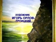 Ласточкино гнездо