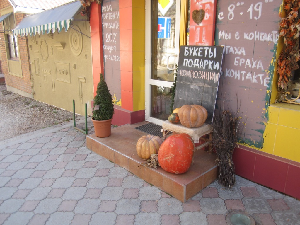 Необычный магазин в Симферополе