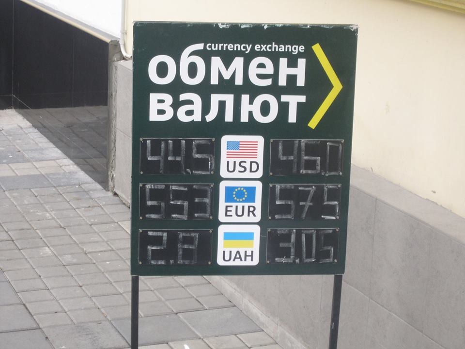 Курс валют в Симферополе 25 ноября 2014