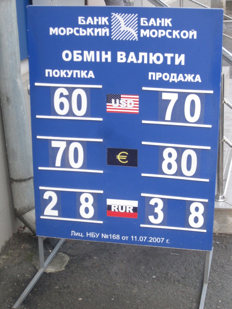 Курс валют в Симферополе 22 января 2015