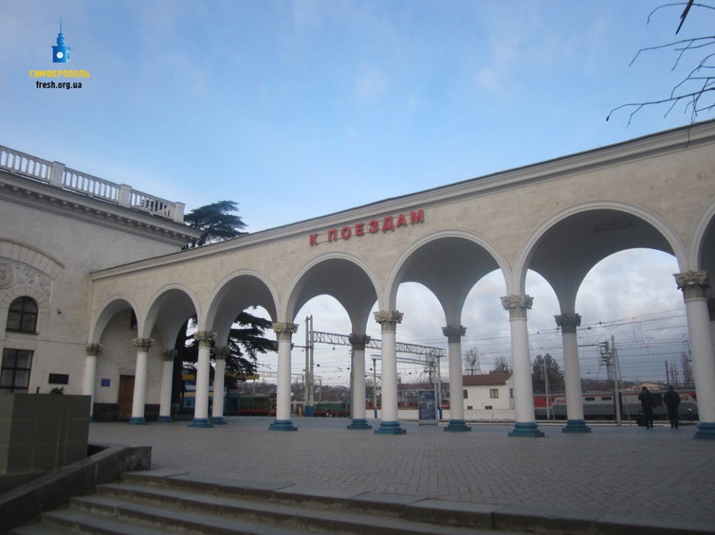 Вокзал Симферополя: арка у входа