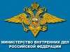 В МВД России не поняли украинских предложений по Крыму