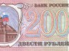 Новые 200 рублей станут полем боя между Крымом и Чечней