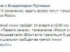 ВКонтакте оставила крымчан без вопросов Путину (фото)