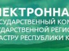 Госкомрегистр Крыма откроет электронную запись 15 октября