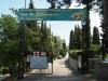 У Кировской области больше нет денег на детский лагерь в Крыму