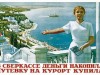 Крымчане смогут получить деньги с советских сберкнижек