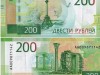 Латвия не будет отказываться от рублей с видами Крыма