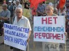 В Феодосии прошел митинг против пенсионной реформы (видео) (фоторепортаж)