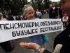 КПРФ будет судиться с Симферополем из-за запрета митинга по пенсиям