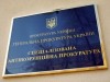 На директора антикоррупционного бюро Украины открыли дело из-за земли в Крыму