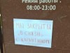 Гостиницы, ТЦ и общепит не откроют в Крыму с 18 мая