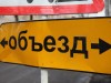 В Симферополе на месяц перекроют три улицы