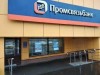Промсвязьбанк открыл офисы в Крыму