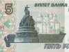 До Крыма доехали новые бумажные 5 и 10 рублей