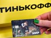В Крыму появятся банкоматы еще одного большого банка