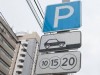 В Крыму в полтора раза вырастут штрафы за неоплату парковки