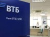 ВТБ полностью переключит крымчан на себя до конца года