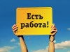 Крым вошел в топ регионов с быстрым поиском работы