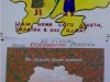 В Керчи проходит конкурс детских творческих работ «Украина Соборная – прошлое и настоящее»