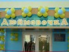 В Керчи открыли новый детсад