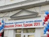 Феодосию представили на турярмарке