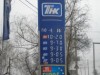  Бензин в Керчи продолжает дорожать  