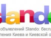 Все обо всем на киевском городском портале Slando
