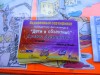 Состоялось награждение победителей фотоконкурса « Дети в объективе»