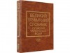 В украинский толковый словарь добавят жаргонизмы и вульгаризмы