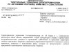 Субботниками занялась прокуратура